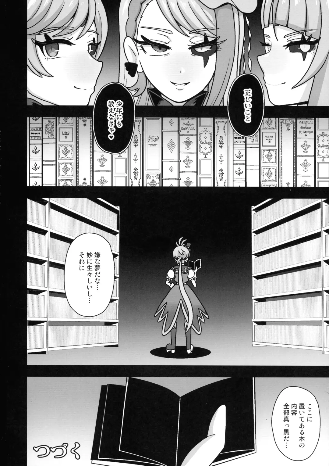 [Akuochisukii Sensei] Underground Dream ~  Akumu Sanagi Ankoku Hentai ~ Fhentai - Page 30