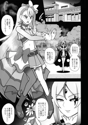 [Akuochisukii Sensei] Underground Dream ~  Akumu Sanagi Ankoku Hentai ~ Fhentai - Page 3