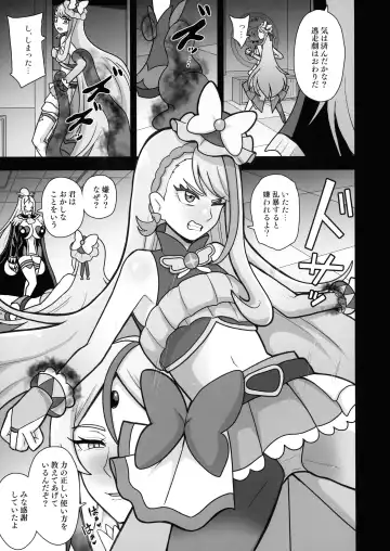 [Akuochisukii Sensei] Underground Dream ~  Akumu Sanagi Ankoku Hentai ~ Fhentai - Page 5
