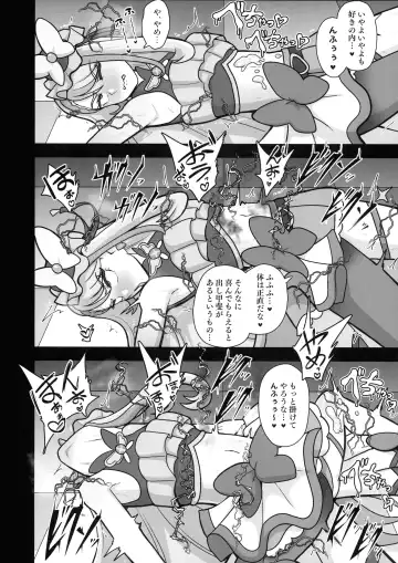 [Akuochisukii Sensei] Underground Dream ~  Akumu Sanagi Ankoku Hentai ~ Fhentai - Page 8