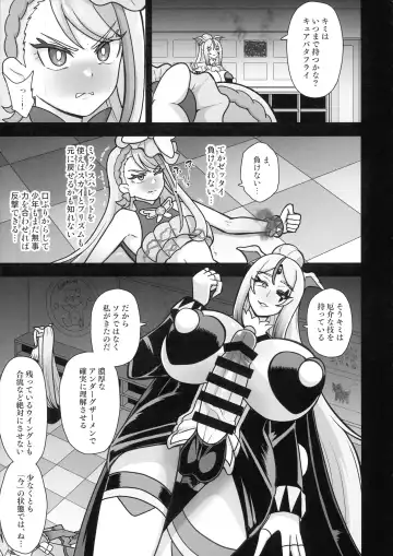 [Akuochisukii Sensei] Underground Dream ~  Akumu Sanagi Ankoku Hentai ~ Fhentai - Page 11