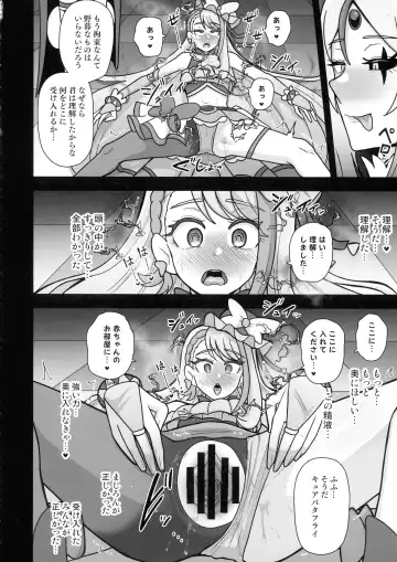 [Akuochisukii Sensei] Underground Dream ~  Akumu Sanagi Ankoku Hentai ~ Fhentai - Page 18