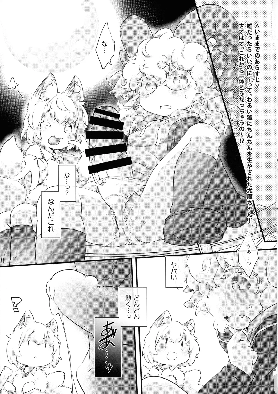 [Ikuta Takanon] Ukefuta Beast Phantasm Fhentai - Page 2