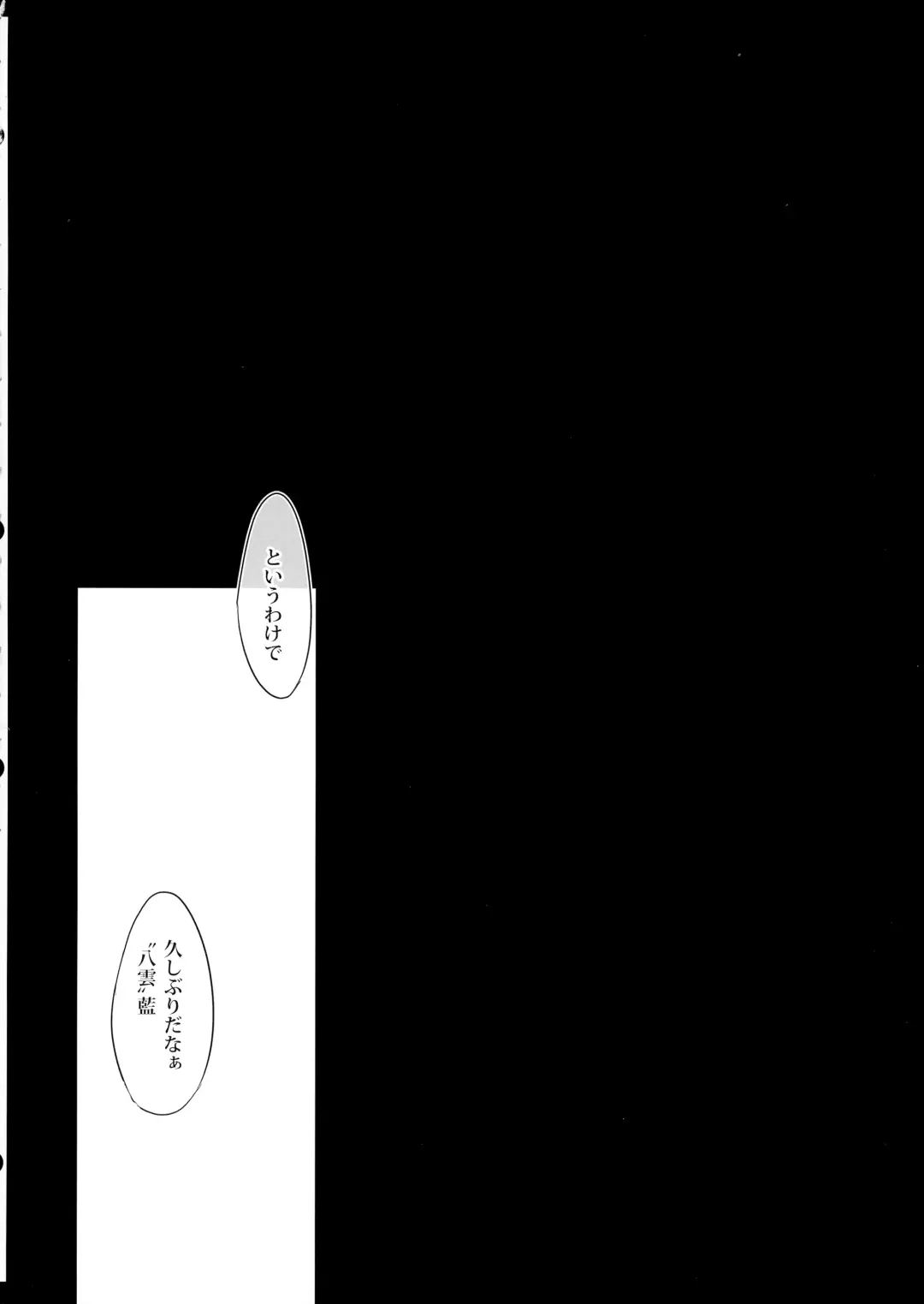 [Ikuta Takanon] Ukefuta Beast Phantasm Fhentai - Page 7