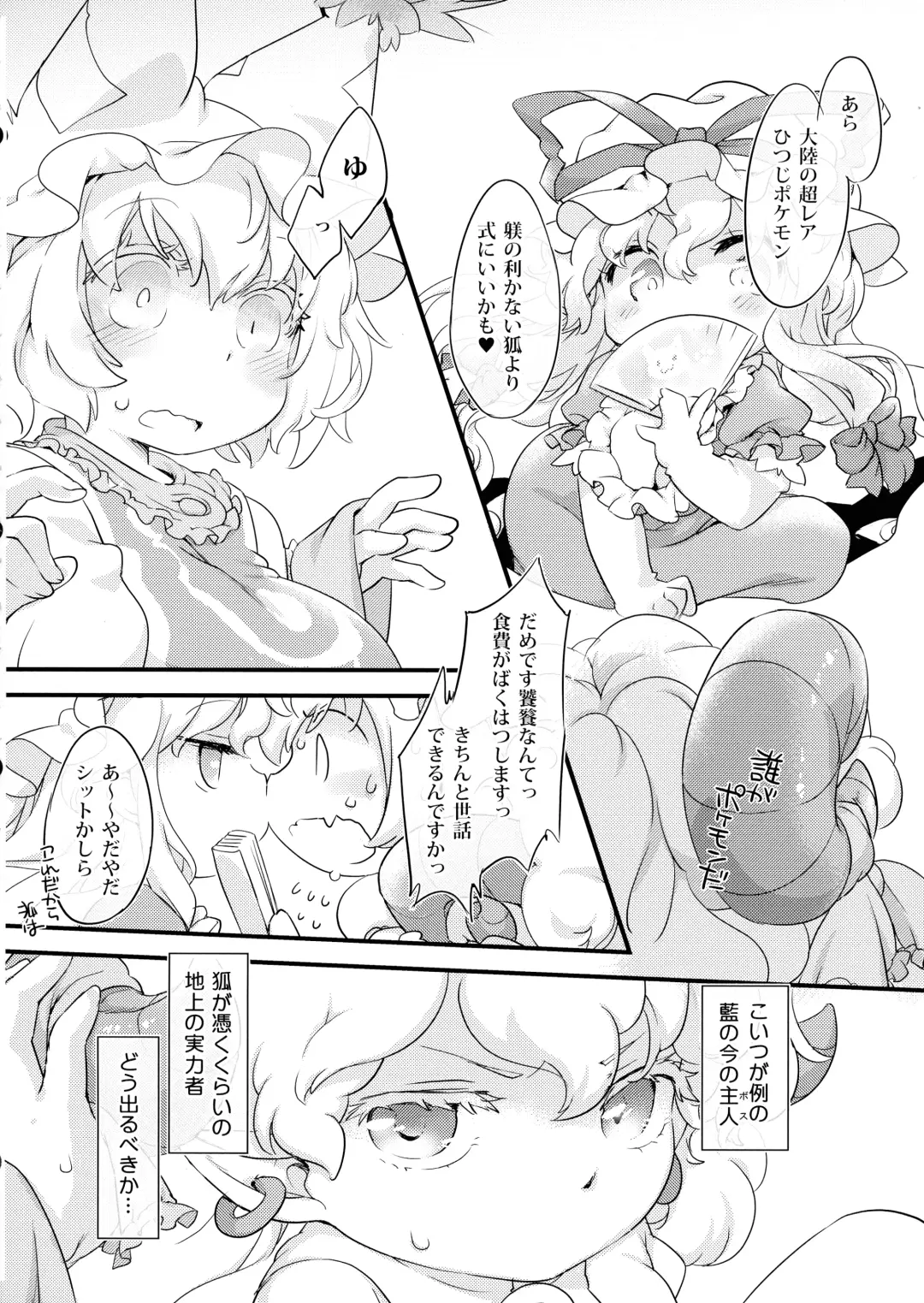 [Ikuta Takanon] Ukefuta Beast Phantasm Fhentai - Page 9