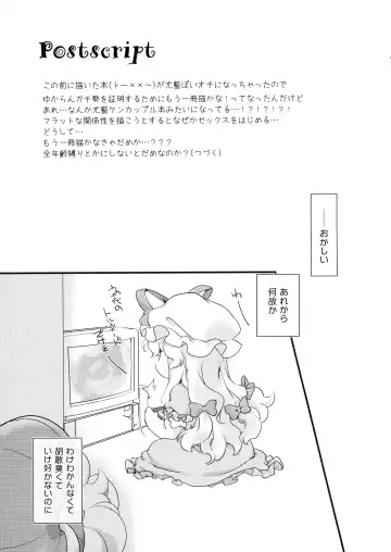 [Ikuta Takanon] Ukefuta Beast Phantasm Fhentai - Page 20