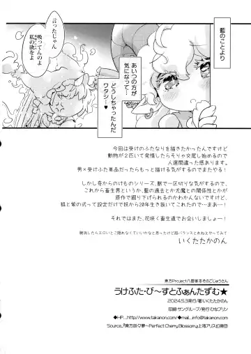 [Ikuta Takanon] Ukefuta Beast Phantasm Fhentai - Page 21