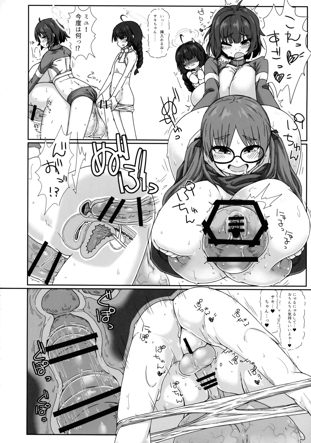 RABBIT Shoutai Futanari Katsudou Report Fhentai - Page 12