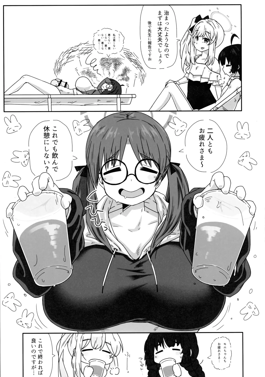 RABBIT Shoutai Futanari Katsudou Report Fhentai - Page 15