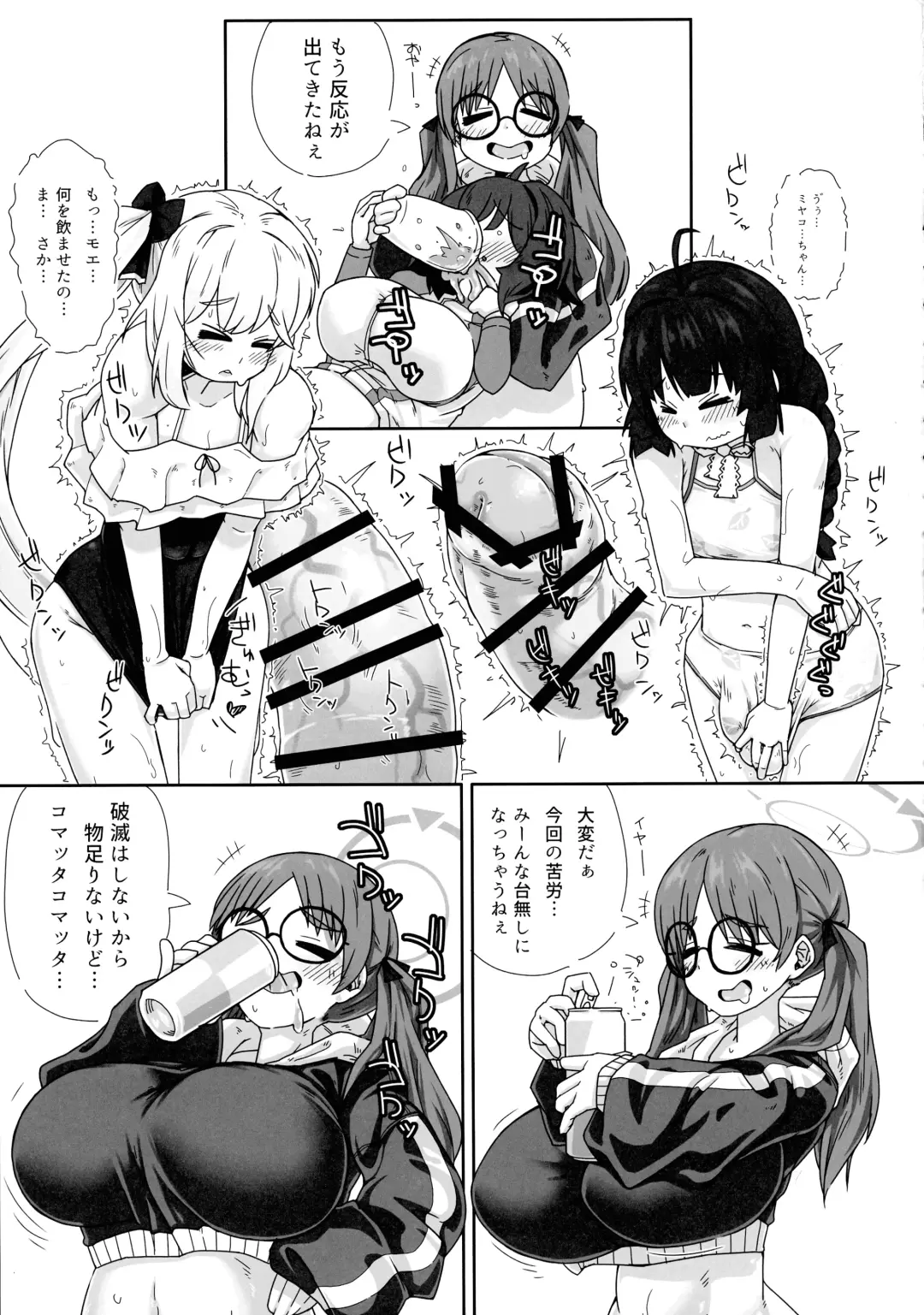 RABBIT Shoutai Futanari Katsudou Report Fhentai - Page 17