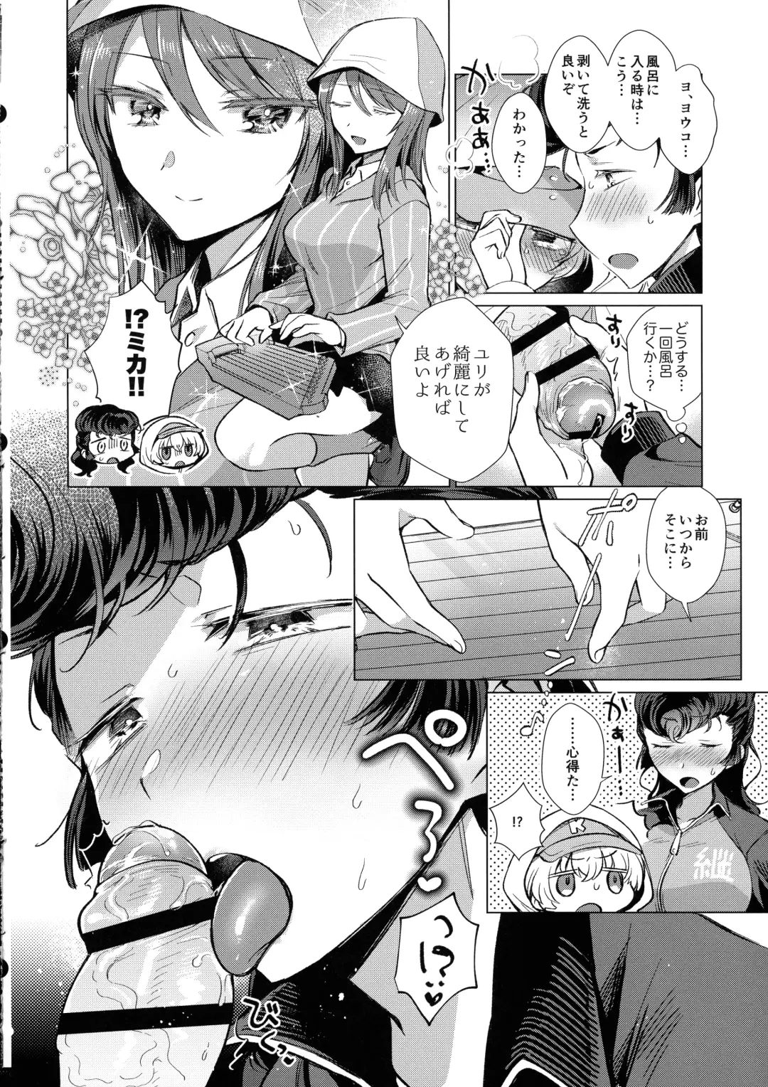 Youko Ganbaru! Fhentai - Page 3