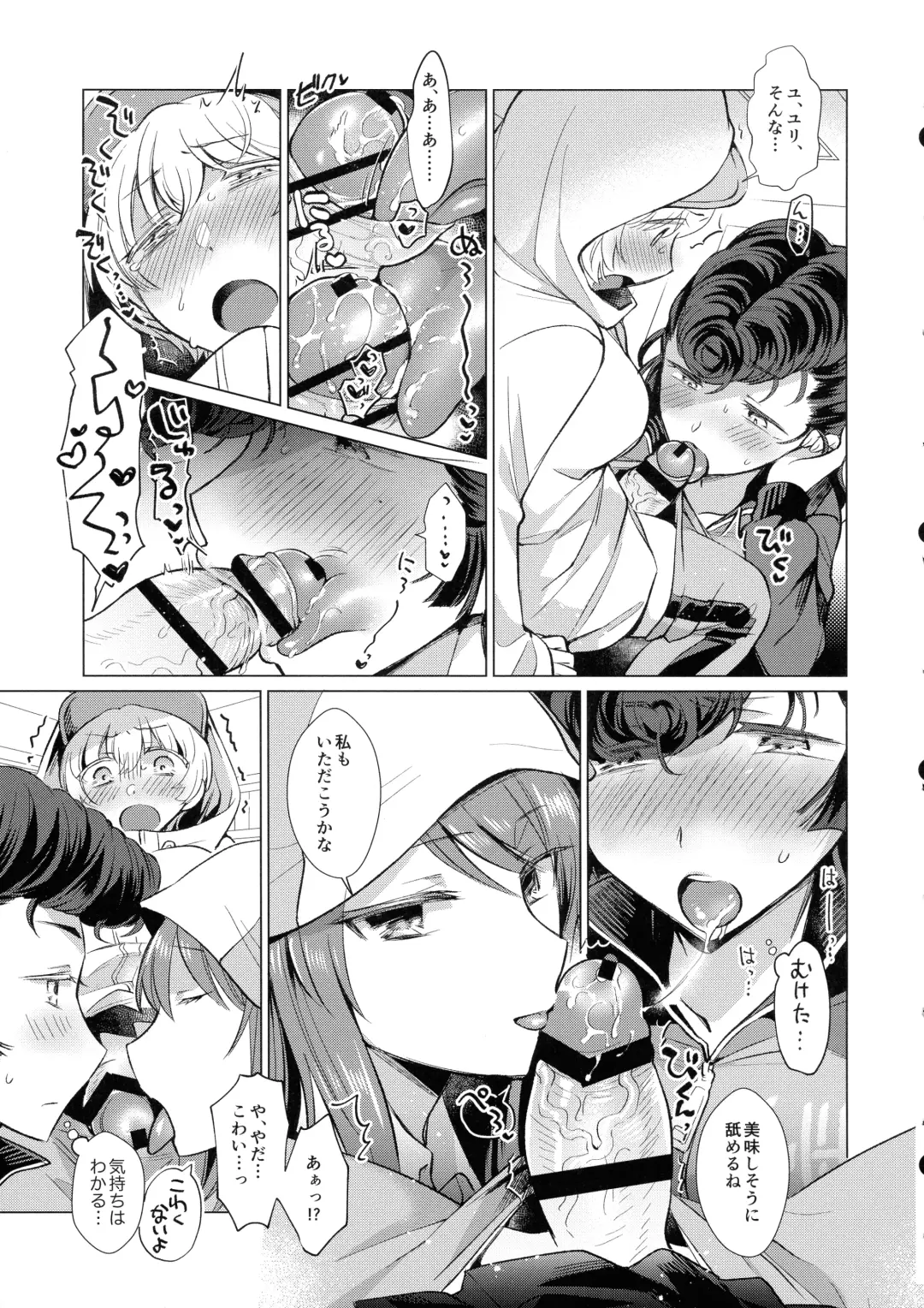 Youko Ganbaru! Fhentai - Page 4