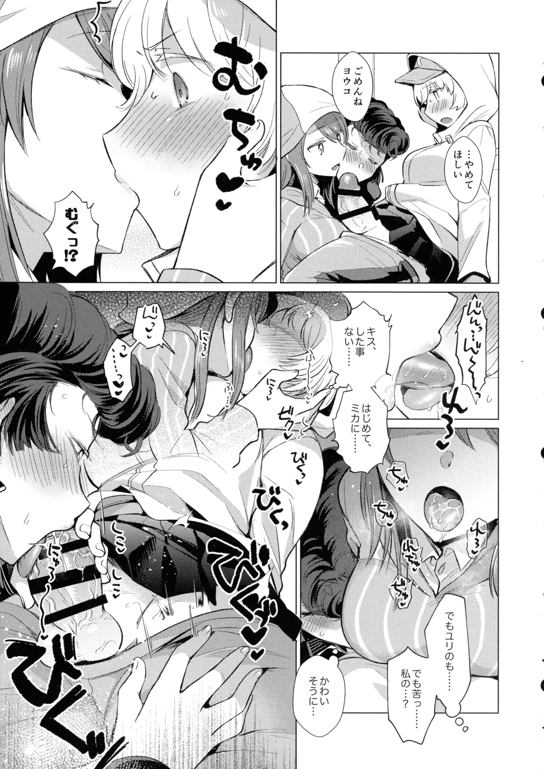 Youko Ganbaru! Fhentai - Page 6