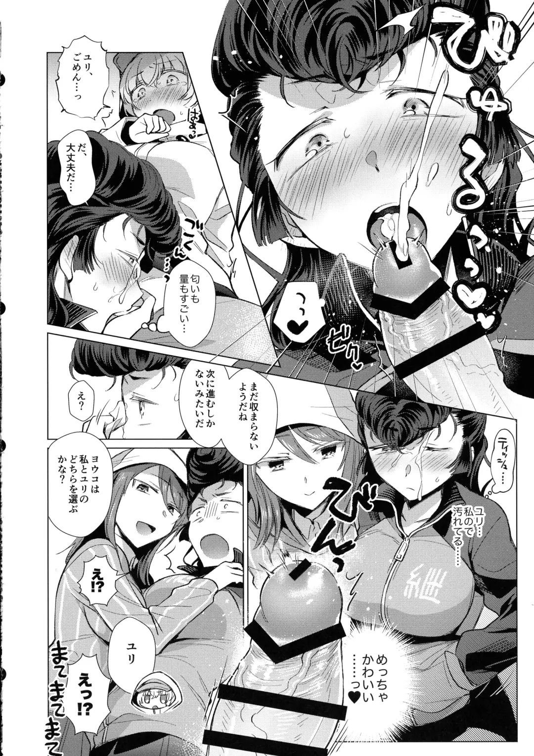 Youko Ganbaru! Fhentai - Page 7