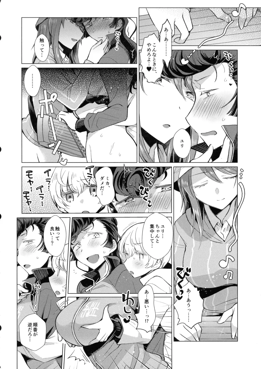 Youko Ganbaru! Fhentai - Page 13