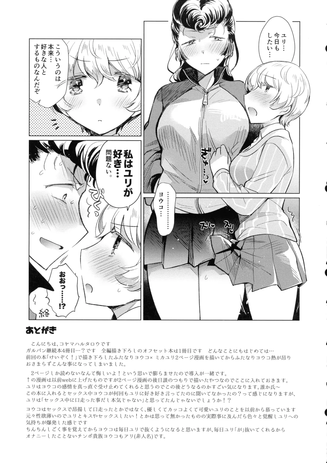 Youko Ganbaru! Fhentai - Page 28