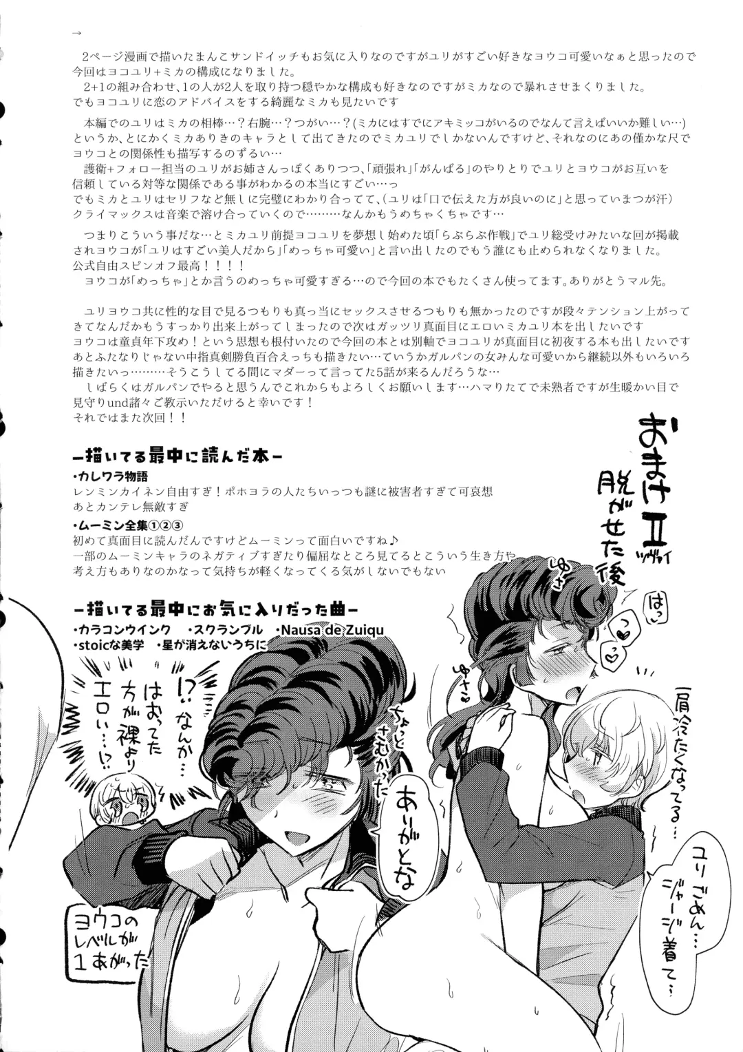 Youko Ganbaru! Fhentai - Page 29