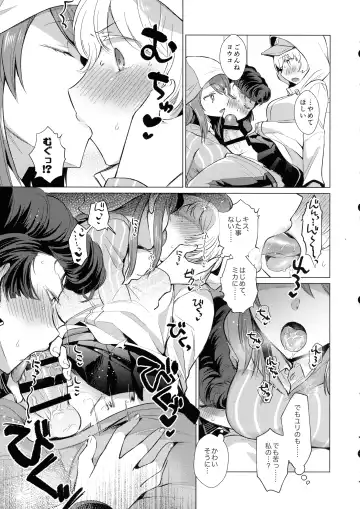 Youko Ganbaru! Fhentai - Page 6