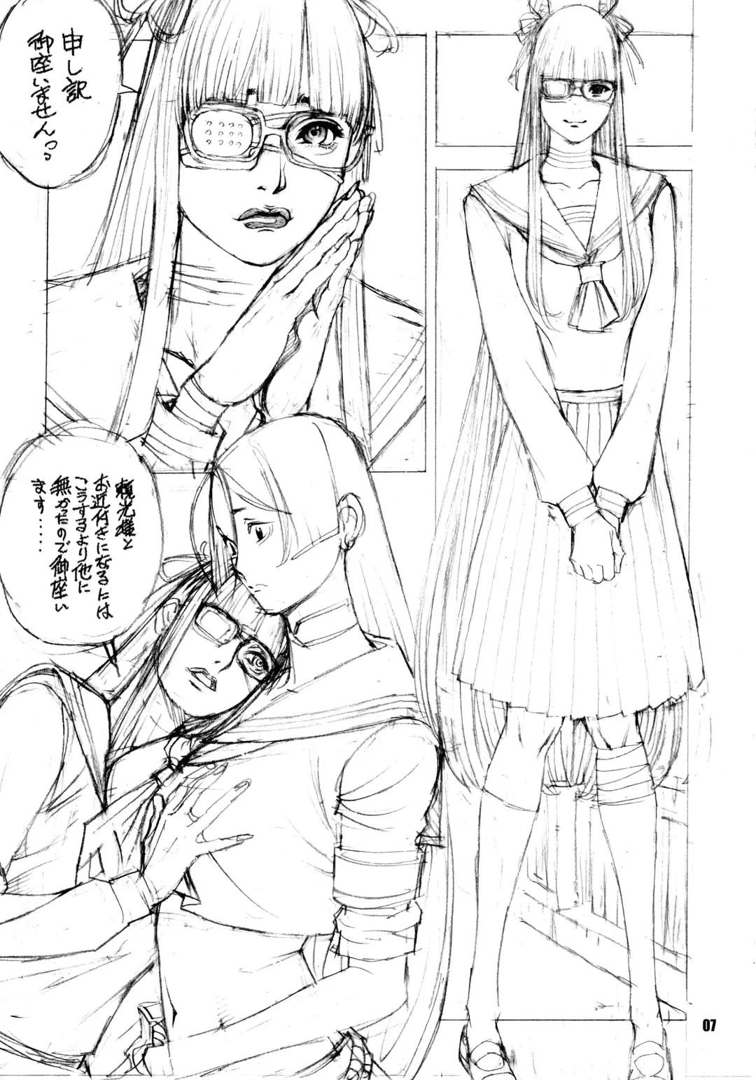 Yorimitsu to Kouko no Inbina Monogatari Fhentai - Page 6