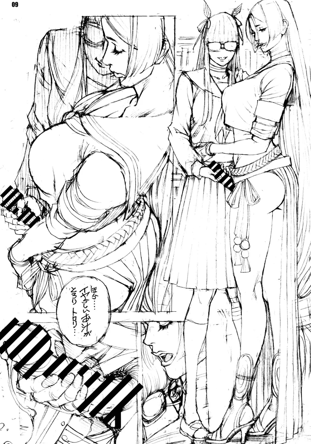 Yorimitsu to Kouko no Inbina Monogatari Fhentai - Page 8