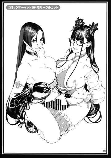 Yorimitsu to Kouko no Inbina Monogatari Fhentai - Page 3