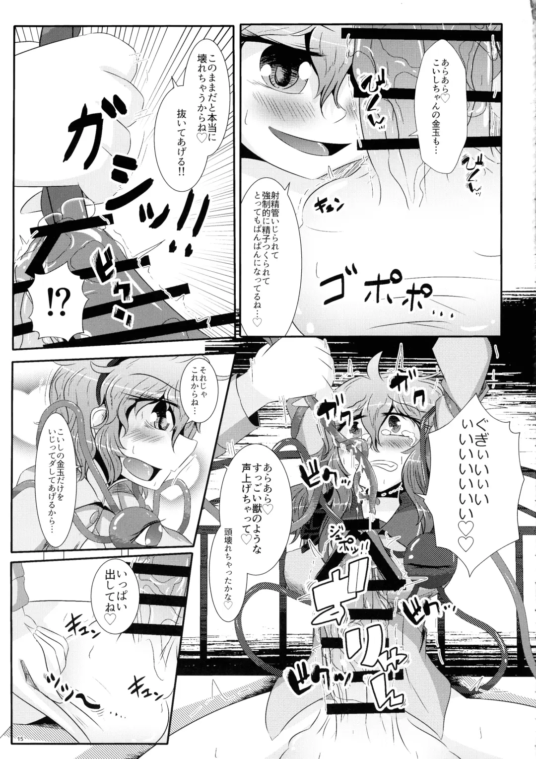 Koishi-chan ga Satori-chan ni Ochinpo o Kowareru Kurai made Ijirarete Shasei saserareru Hon Fhentai - Page 16