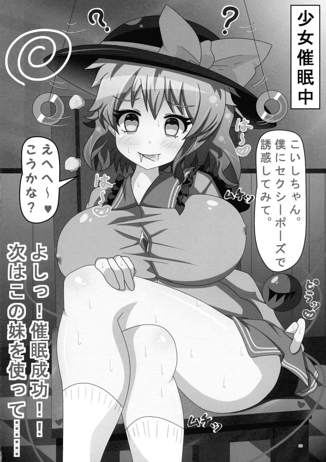 Koishi-chan ga Satori-chan ni Ochinpo o Kowareru Kurai made Ijirarete Shasei saserareru Hon Fhentai - Page 21
