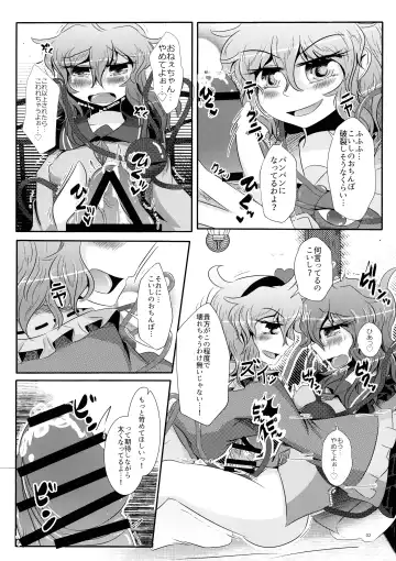 Koishi-chan ga Satori-chan ni Ochinpo o Kowareru Kurai made Ijirarete Shasei saserareru Hon Fhentai - Page 3