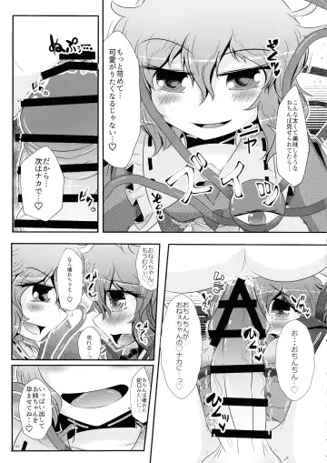 Koishi-chan ga Satori-chan ni Ochinpo o Kowareru Kurai made Ijirarete Shasei saserareru Hon Fhentai - Page 4