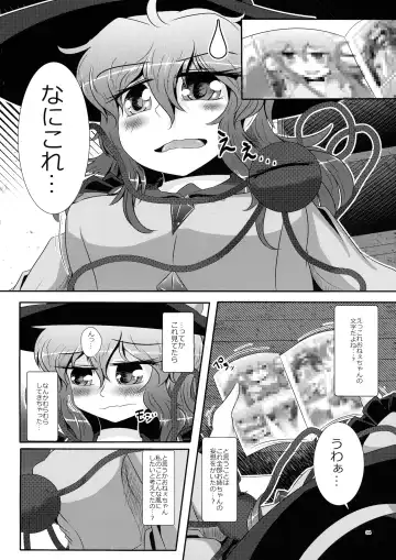 Koishi-chan ga Satori-chan ni Ochinpo o Kowareru Kurai made Ijirarete Shasei saserareru Hon Fhentai - Page 5