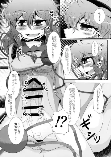 Koishi-chan ga Satori-chan ni Ochinpo o Kowareru Kurai made Ijirarete Shasei saserareru Hon Fhentai - Page 7