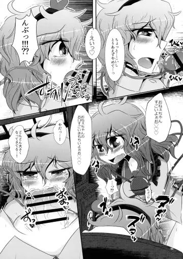 Koishi-chan ga Satori-chan ni Ochinpo o Kowareru Kurai made Ijirarete Shasei saserareru Hon Fhentai - Page 9