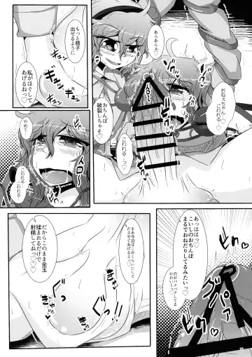 Koishi-chan ga Satori-chan ni Ochinpo o Kowareru Kurai made Ijirarete Shasei saserareru Hon Fhentai - Page 17