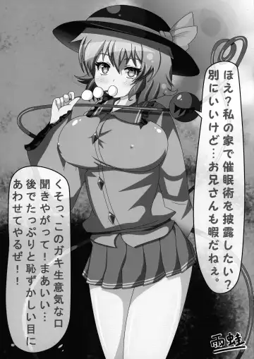 Koishi-chan ga Satori-chan ni Ochinpo o Kowareru Kurai made Ijirarete Shasei saserareru Hon Fhentai - Page 20