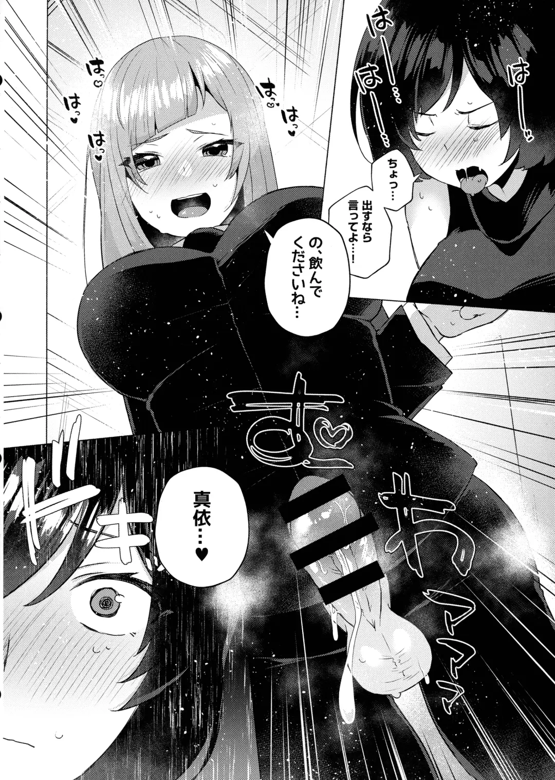 Jujutsu Kousen Kyouto-kou Futanari Rankou Hon Fhentai - Page 12