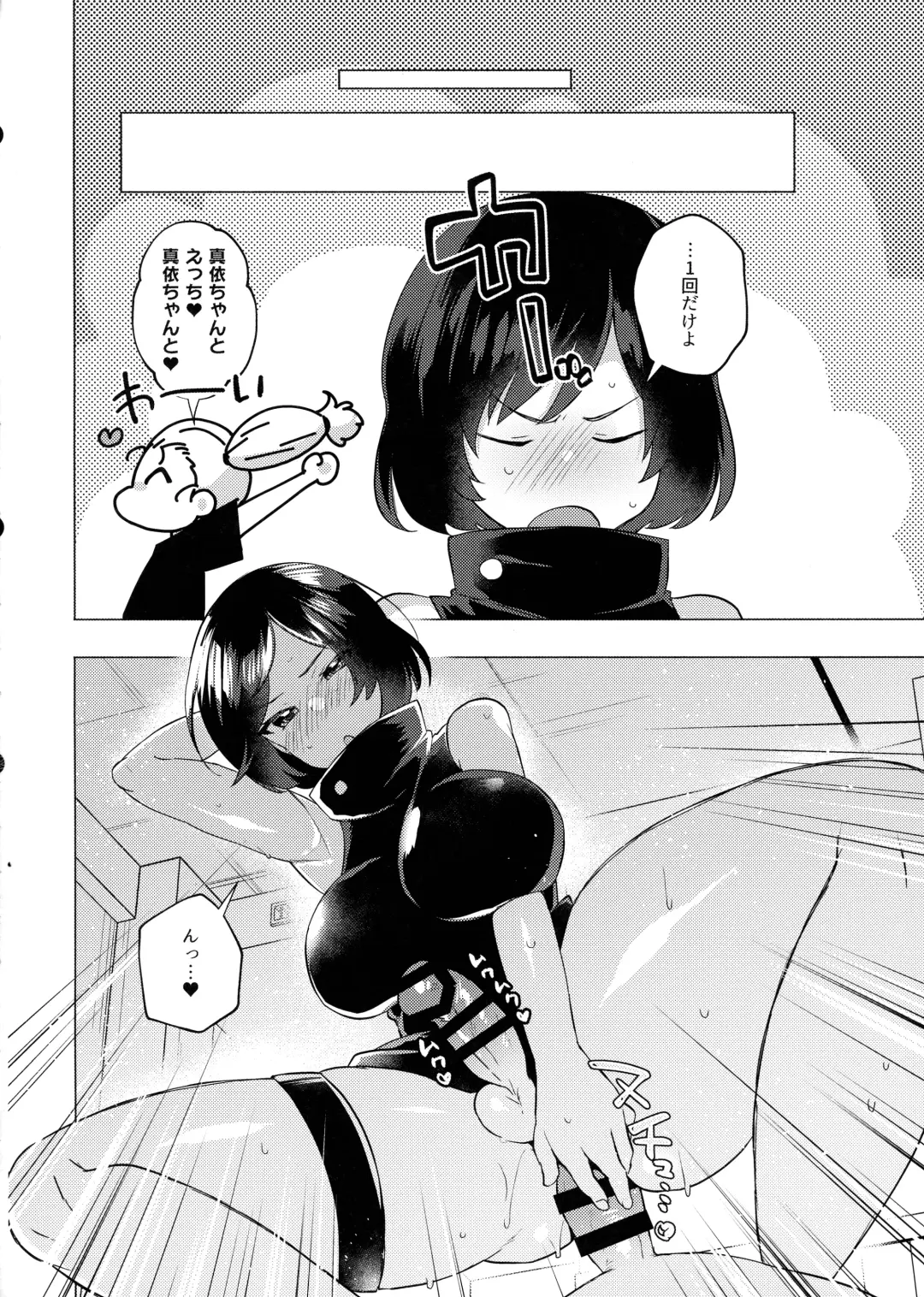 Jujutsu Kousen Kyouto-kou Futanari Rankou Hon Fhentai - Page 14