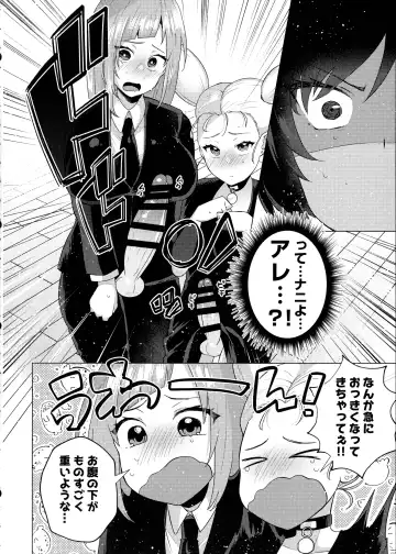 Jujutsu Kousen Kyouto-kou Futanari Rankou Hon Fhentai - Page 4