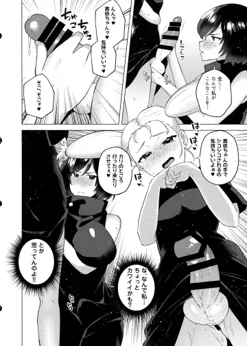 Jujutsu Kousen Kyouto-kou Futanari Rankou Hon Fhentai - Page 6