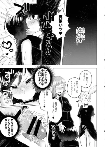 Jujutsu Kousen Kyouto-kou Futanari Rankou Hon Fhentai - Page 9