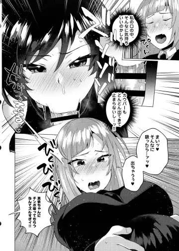 Jujutsu Kousen Kyouto-kou Futanari Rankou Hon Fhentai - Page 10