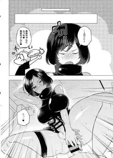 Jujutsu Kousen Kyouto-kou Futanari Rankou Hon Fhentai - Page 14