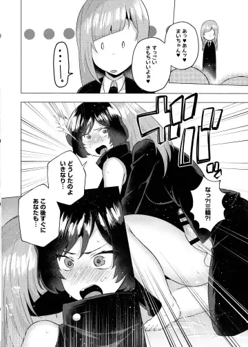 Jujutsu Kousen Kyouto-kou Futanari Rankou Hon Fhentai - Page 16