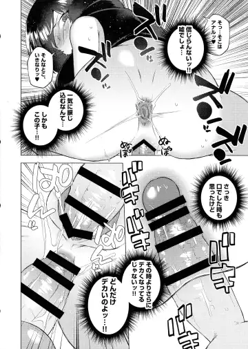 Jujutsu Kousen Kyouto-kou Futanari Rankou Hon Fhentai - Page 18