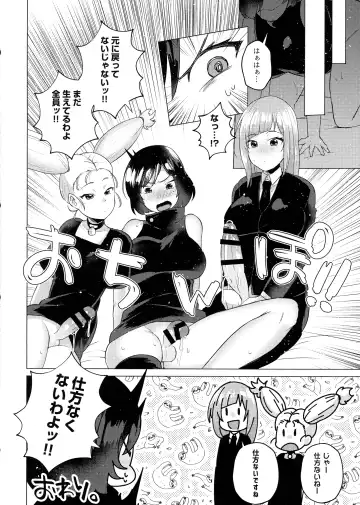 Jujutsu Kousen Kyouto-kou Futanari Rankou Hon Fhentai - Page 22