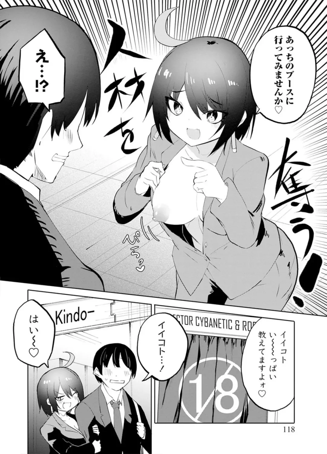 [Kisa Kazuyuki] Sexaroid ni AI o Komete 2 Fhentai - Page 118