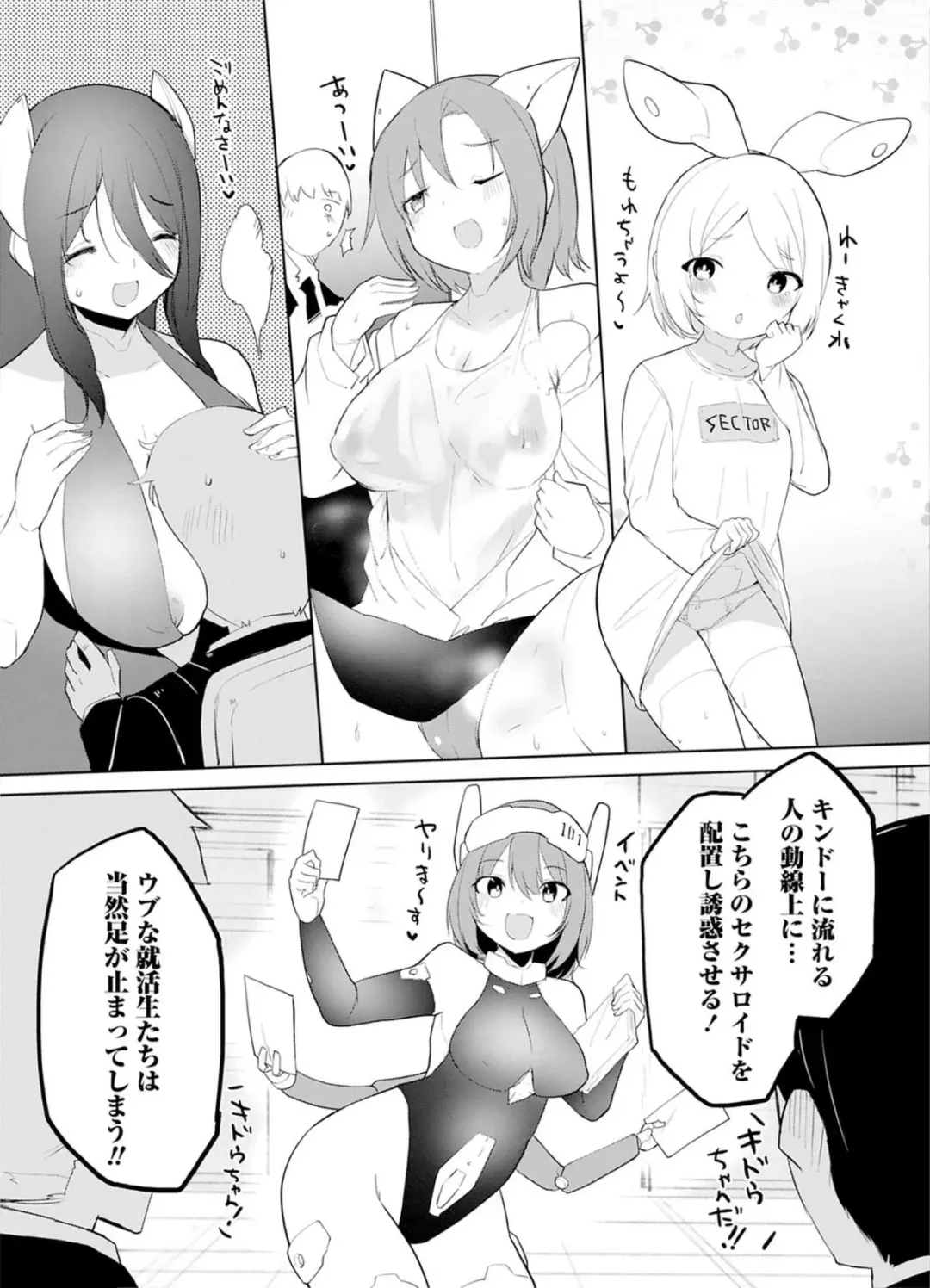 [Kisa Kazuyuki] Sexaroid ni AI o Komete 2 Fhentai - Page 119