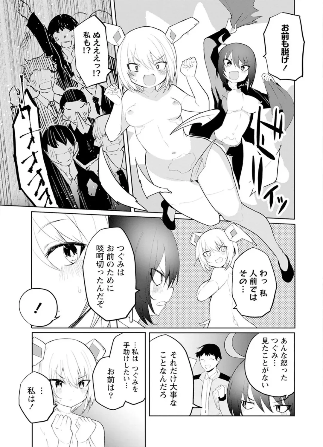 [Kisa Kazuyuki] Sexaroid ni AI o Komete 2 Fhentai - Page 121