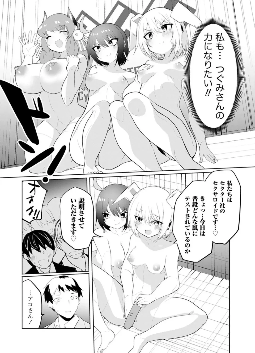 [Kisa Kazuyuki] Sexaroid ni AI o Komete 2 Fhentai - Page 122