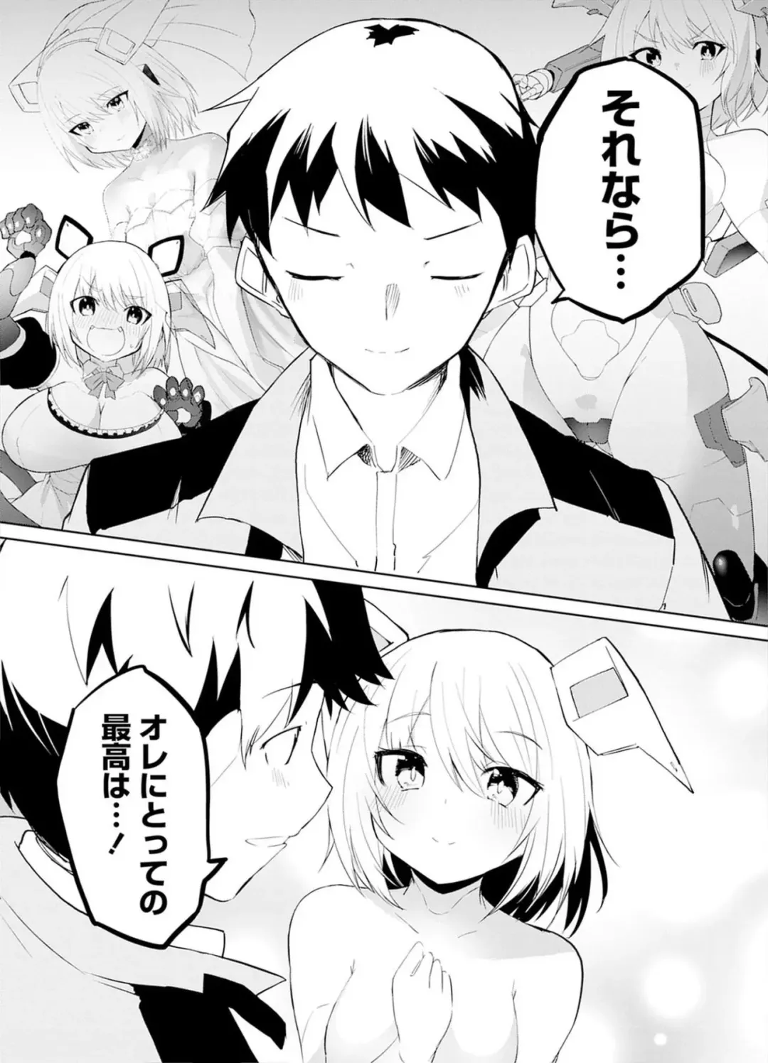 [Kisa Kazuyuki] Sexaroid ni AI o Komete 2 Fhentai - Page 151