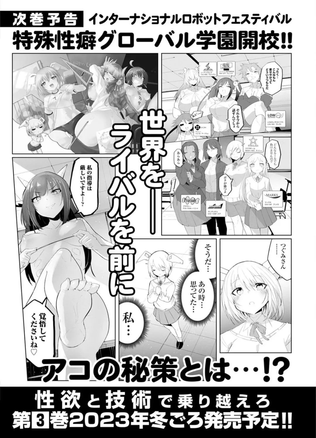 [Kisa Kazuyuki] Sexaroid ni AI o Komete 2 Fhentai - Page 161